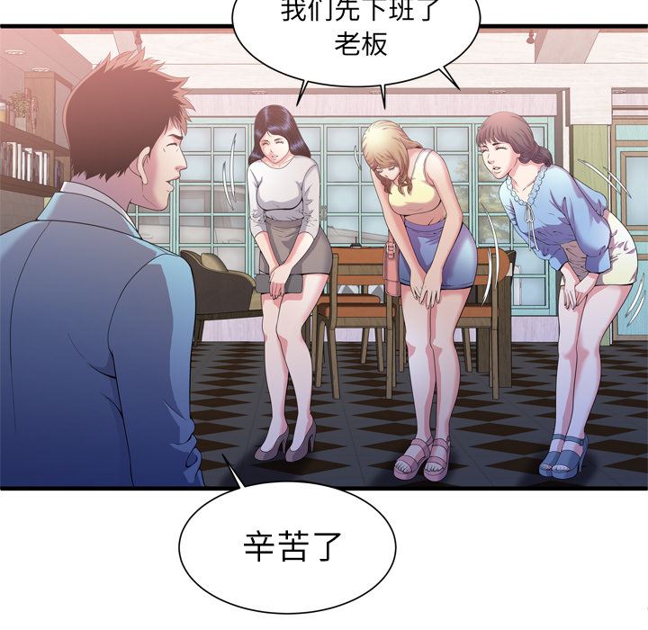 韩国污漫画 戀上閨蜜的爸爸 55 23