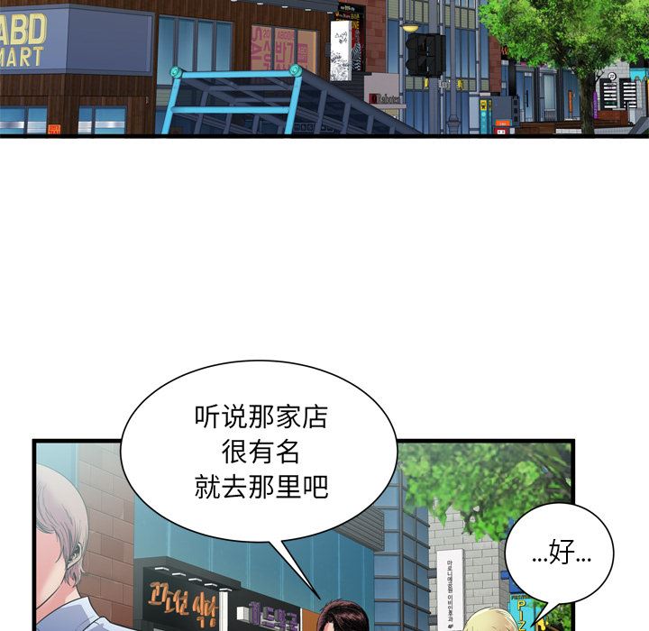 恋上闺蜜的爸爸  56 漫画图片76.jpg