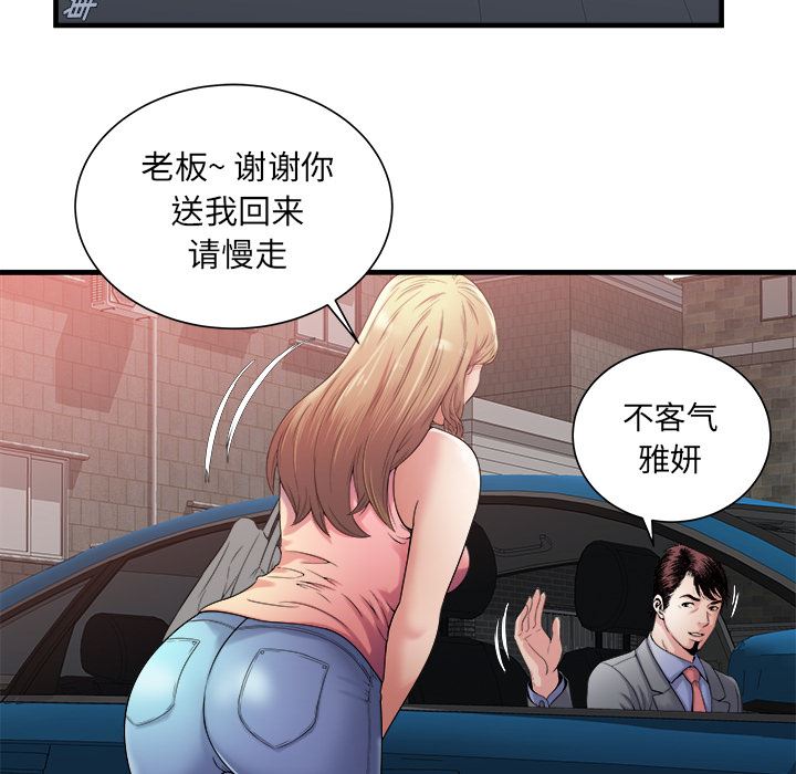 韩国污漫画 戀上閨蜜的爸爸 57 27