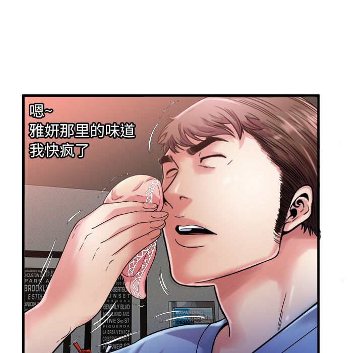 韩国污漫画 戀上閨蜜的爸爸 57 49