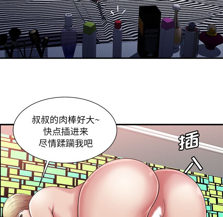 韩国污漫画 戀上閨蜜的爸爸 57 59