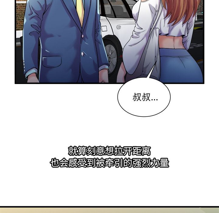 韩国污漫画 戀上閨蜜的爸爸 58 17