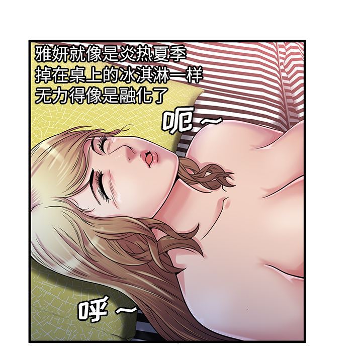 韩国污漫画 戀上閨蜜的爸爸 58 38