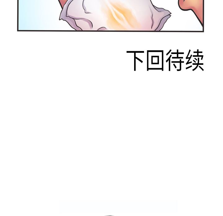 恋上闺蜜的爸爸  5 漫画图片94.jpg