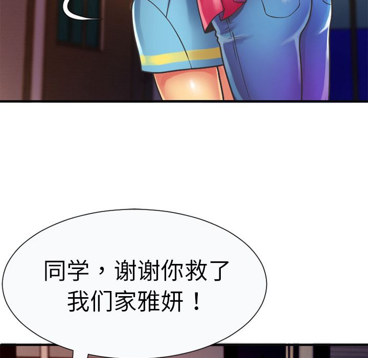 韩国污漫画 戀上閨蜜的爸爸 5 29