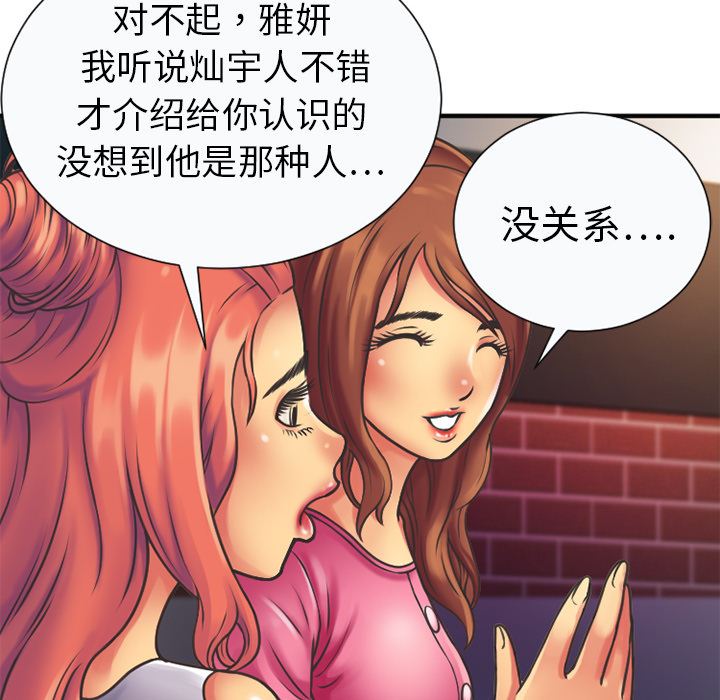 恋上闺蜜的爸爸  5 漫画图片38.jpg