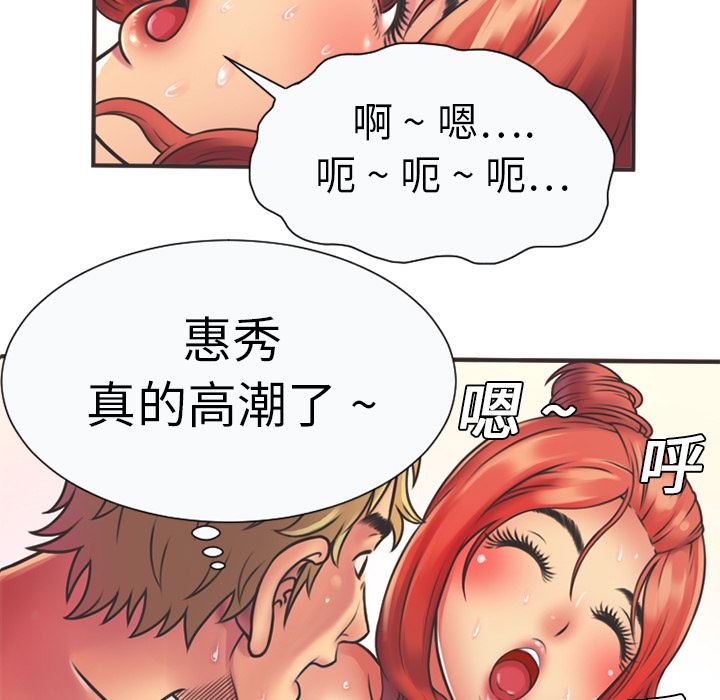 恋上闺蜜的爸爸  5 漫画图片75.jpg