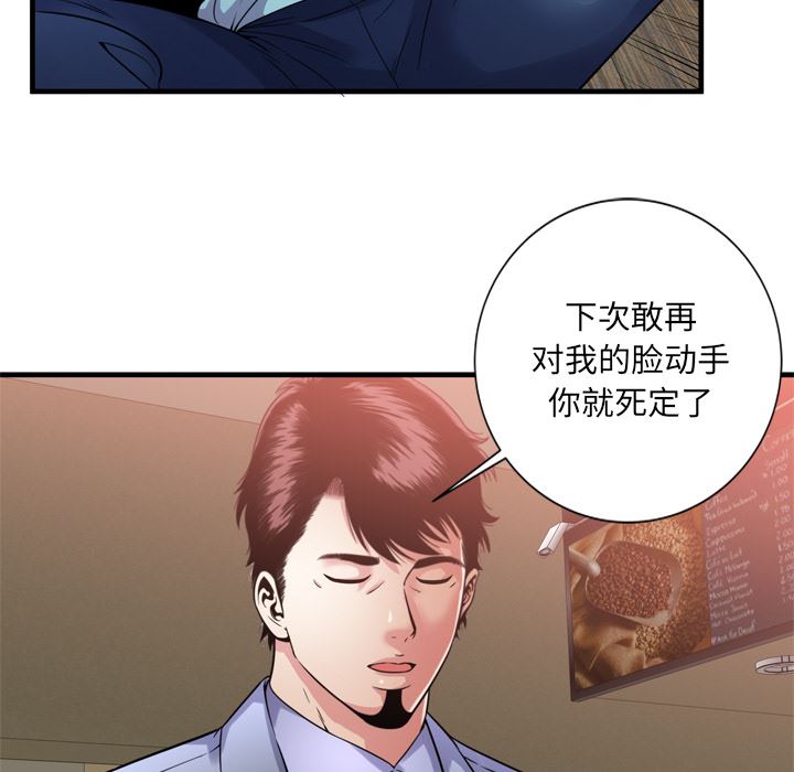 恋上闺蜜的爸爸  59 漫画图片43.jpg