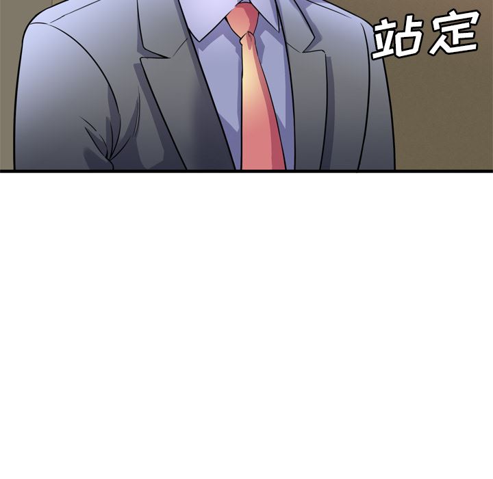 韩国污漫画 戀上閨蜜的爸爸 59 44