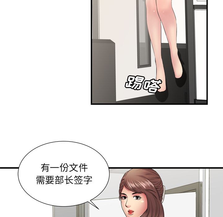 恋上闺蜜的爸爸  59 漫画图片49.jpg