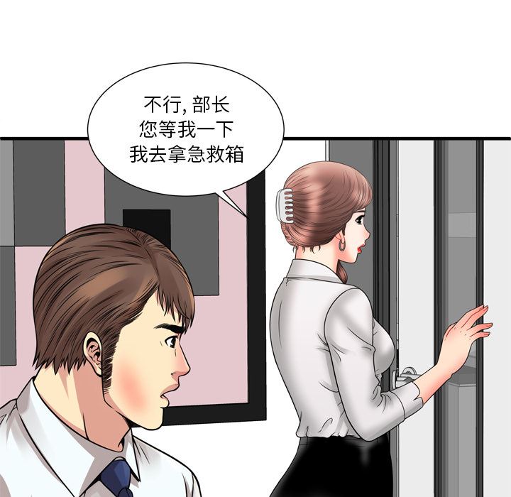 恋上闺蜜的爸爸  59 漫画图片56.jpg