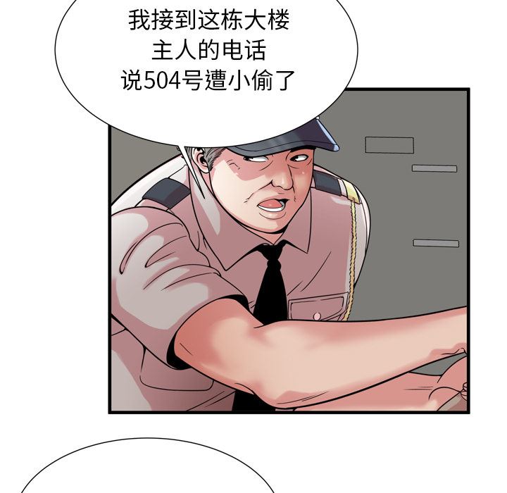 恋上闺蜜的爸爸  59 漫画图片15.jpg