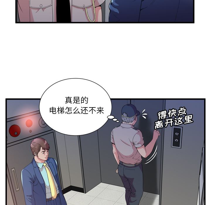 恋上闺蜜的爸爸  59 漫画图片18.jpg