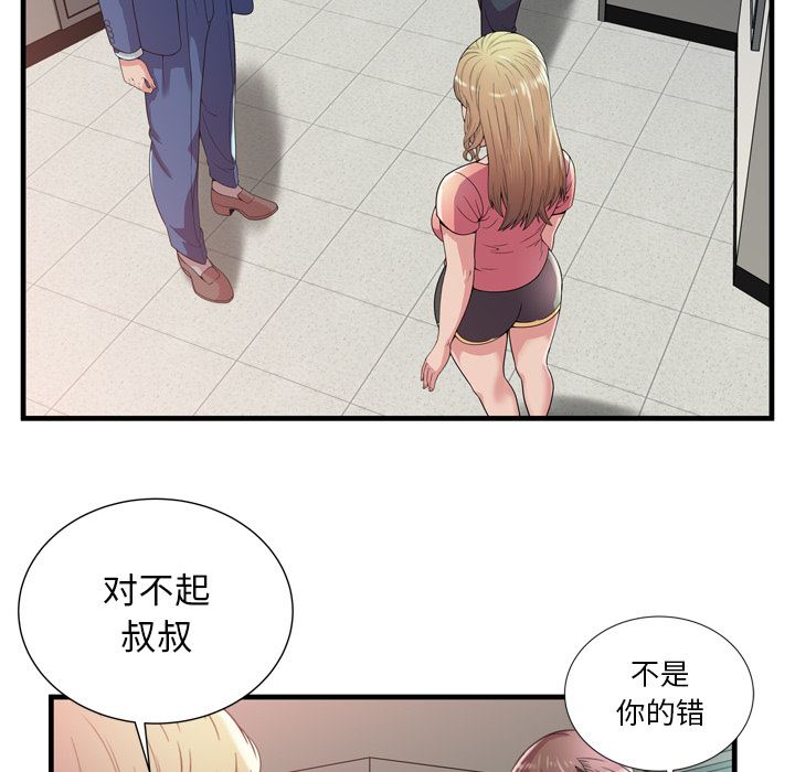 恋上闺蜜的爸爸  59 漫画图片19.jpg