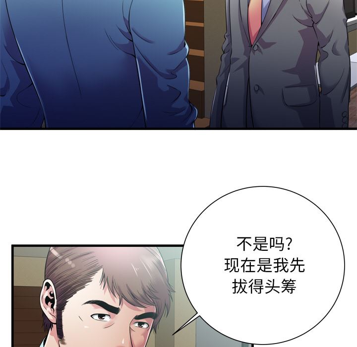 恋上闺蜜的爸爸  59 漫画图片35.jpg