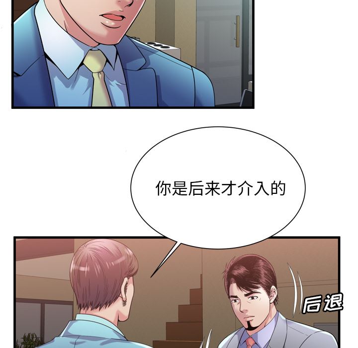 恋上闺蜜的爸爸  59 漫画图片36.jpg