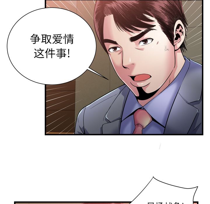 韩国污漫画 戀上閨蜜的爸爸 59 39