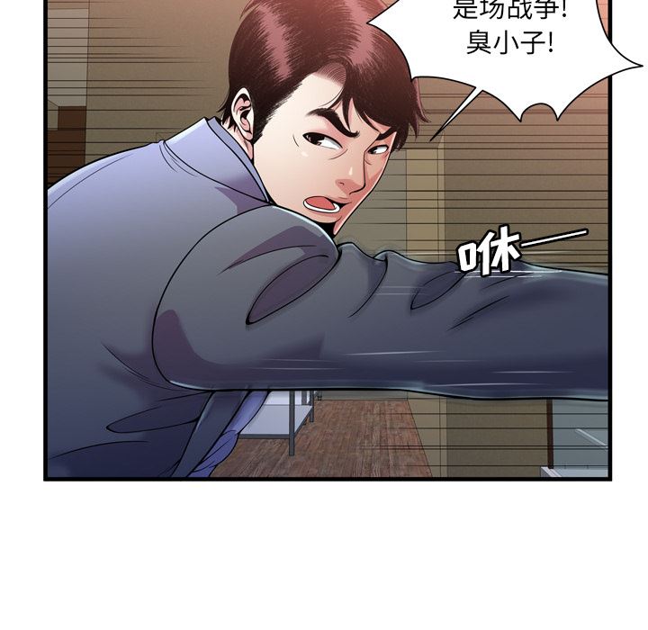 韩国污漫画 戀上閨蜜的爸爸 59 40