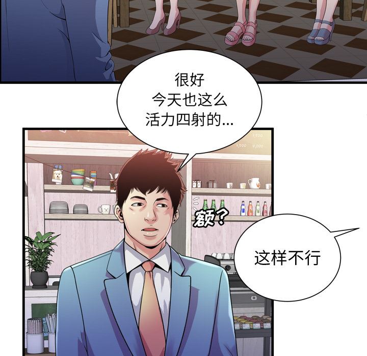 韩国污漫画 戀上閨蜜的爸爸 60 54