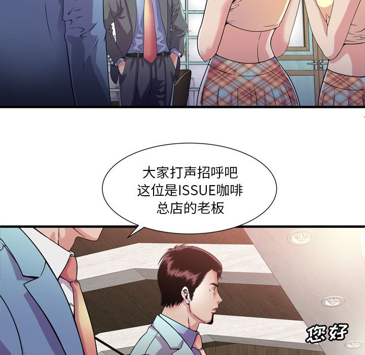 韩国污漫画 戀上閨蜜的爸爸 60 56