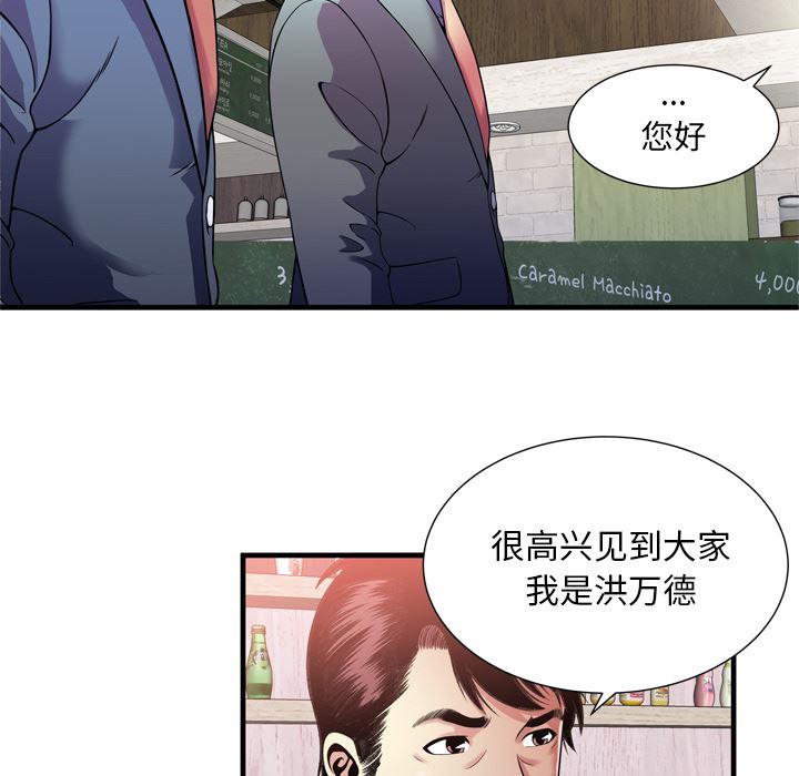 韩国污漫画 戀上閨蜜的爸爸 60 57