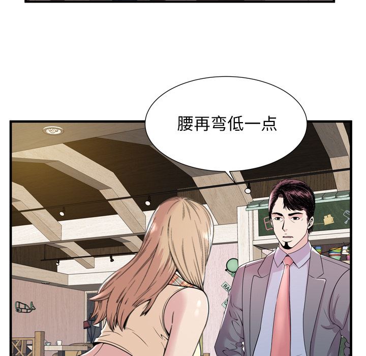 恋上闺蜜的爸爸  60 漫画图片78.jpg