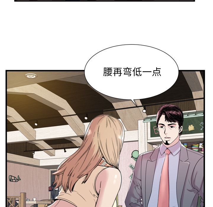 韩国污漫画 戀上閨蜜的爸爸 60 78