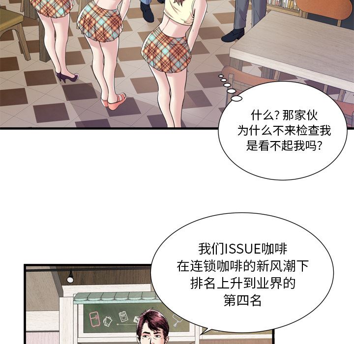 韩国污漫画 戀上閨蜜的爸爸 60 88