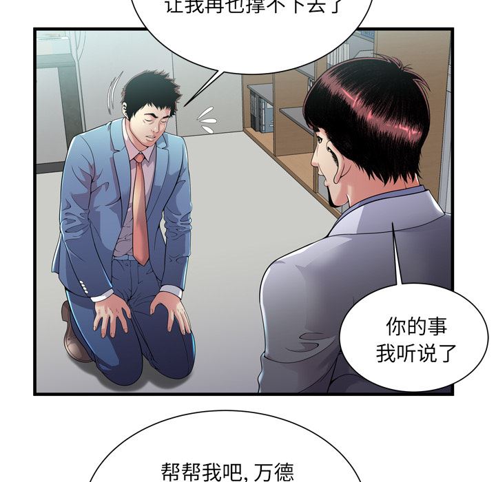 恋上闺蜜的爸爸  61 漫画图片5.jpg