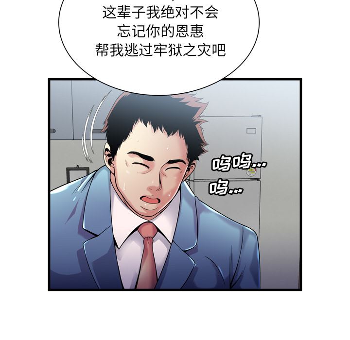 恋上闺蜜的爸爸  61 漫画图片6.jpg