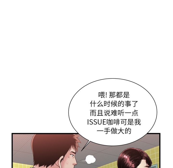 恋上闺蜜的爸爸  61 漫画图片7.jpg