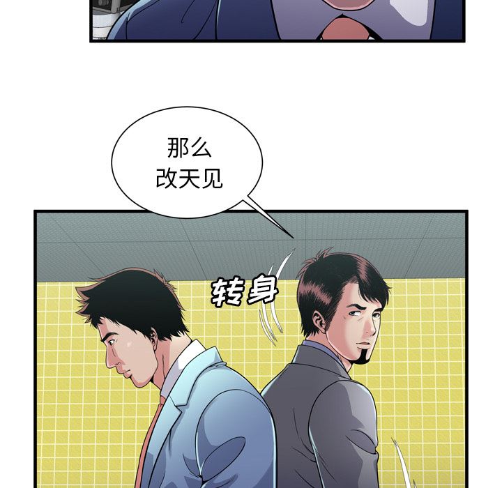 韩国污漫画 戀上閨蜜的爸爸 61 23