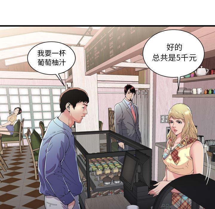 韩国污漫画 戀上閨蜜的爸爸 61 49