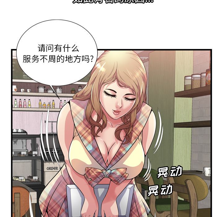 恋上闺蜜的爸爸  61 漫画图片63.jpg