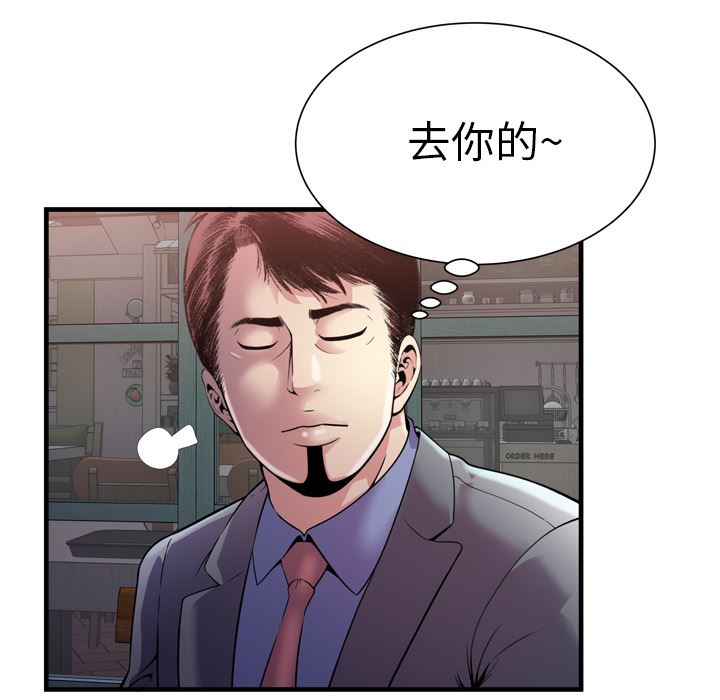 韩国污漫画 戀上閨蜜的爸爸 62 58