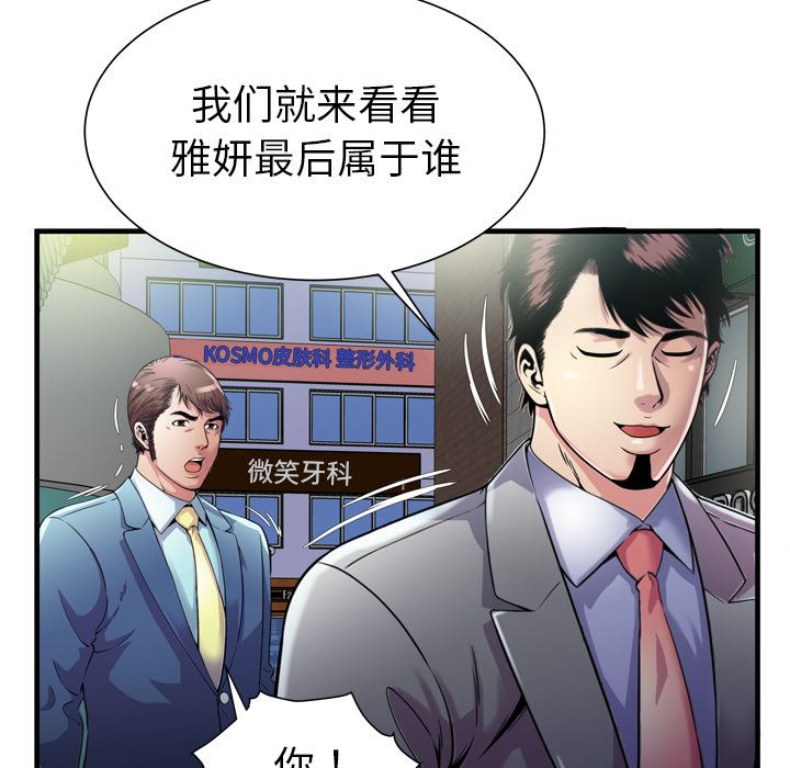 恋上闺蜜的爸爸  62 漫画图片81.jpg