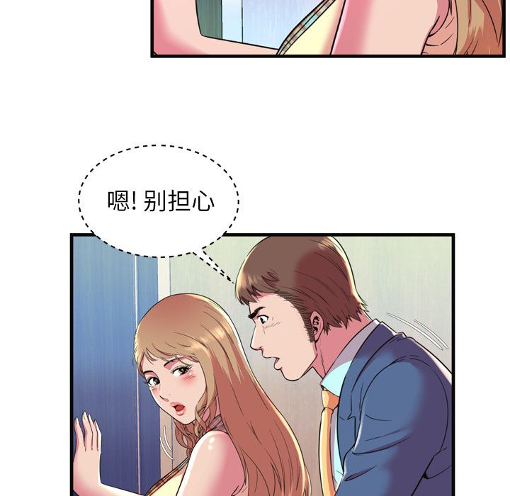 韩国污漫画 戀上閨蜜的爸爸 63 42