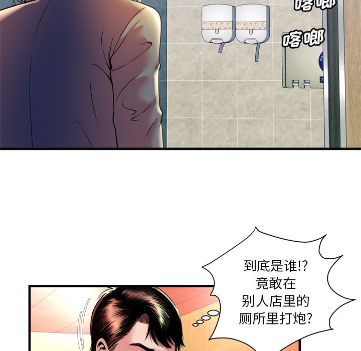 恋上闺蜜的爸爸  63 漫画图片83.jpg