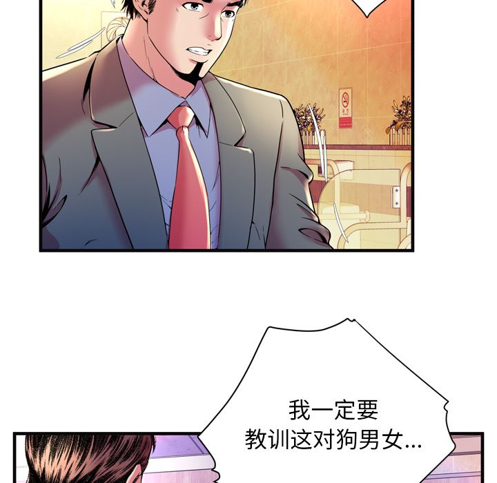 恋上闺蜜的爸爸  63 漫画图片84.jpg