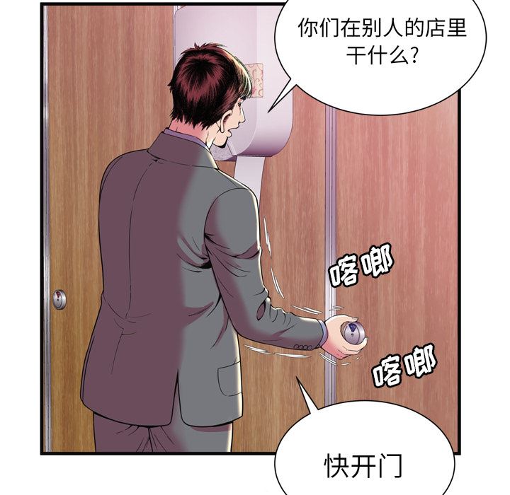 韩国污漫画 戀上閨蜜的爸爸 64 6