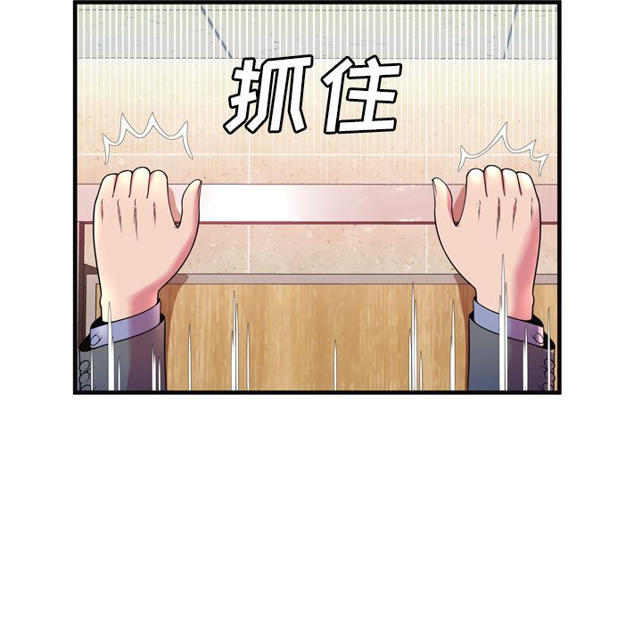 恋上闺蜜的爸爸  64 漫画图片11.jpg