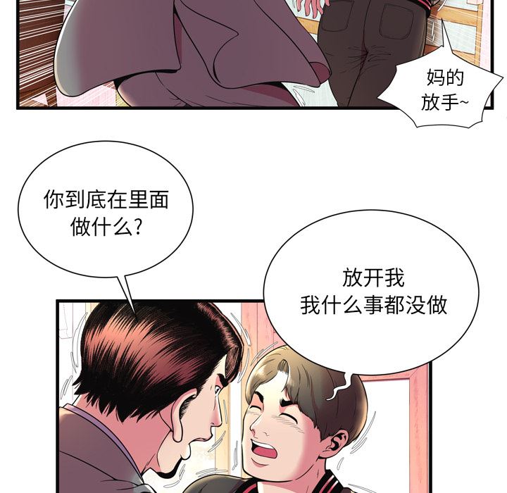 韩国污漫画 戀上閨蜜的爸爸 64 18