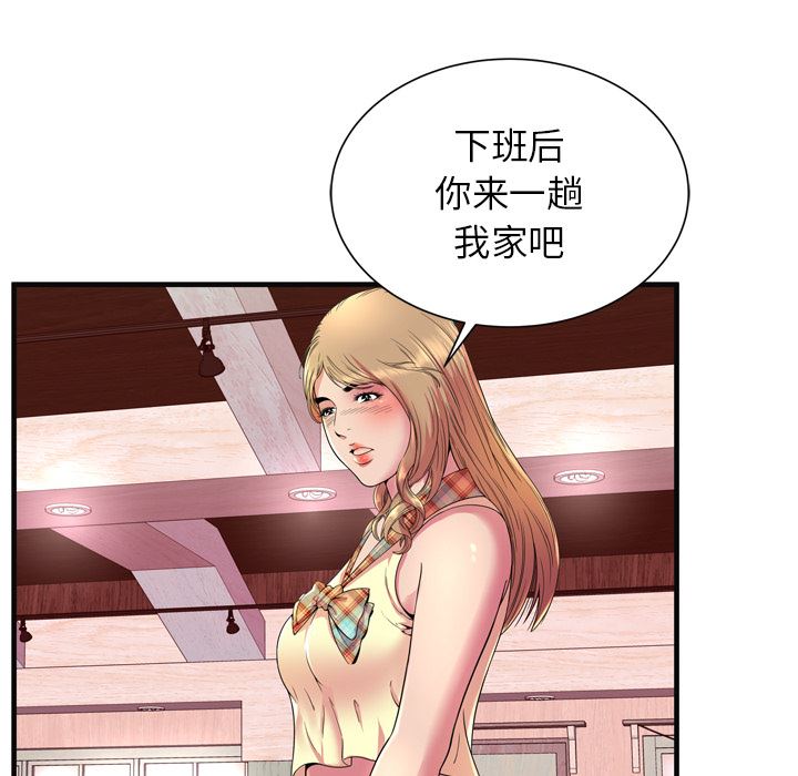 韩国污漫画 戀上閨蜜的爸爸 64 25