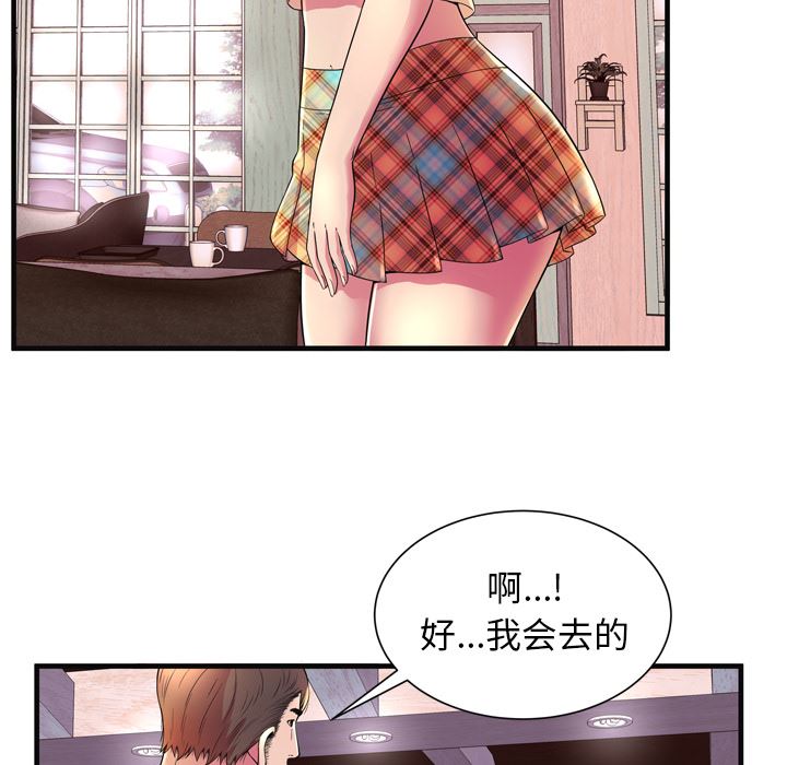 韩国污漫画 戀上閨蜜的爸爸 64 26