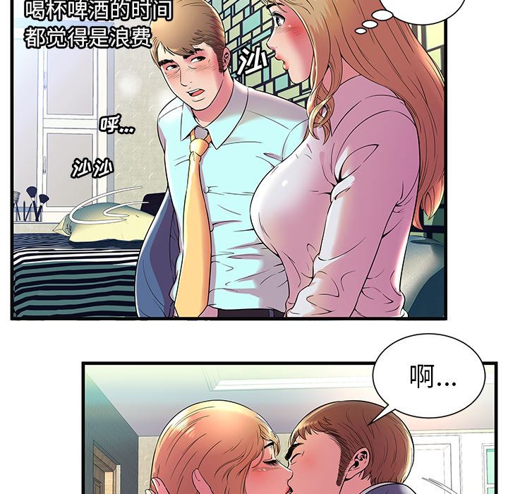 恋上闺蜜的爸爸  64 漫画图片52.jpg