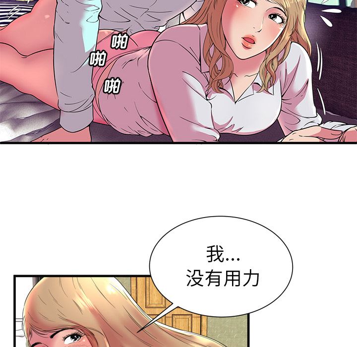 恋上闺蜜的爸爸  64 漫画图片76.jpg