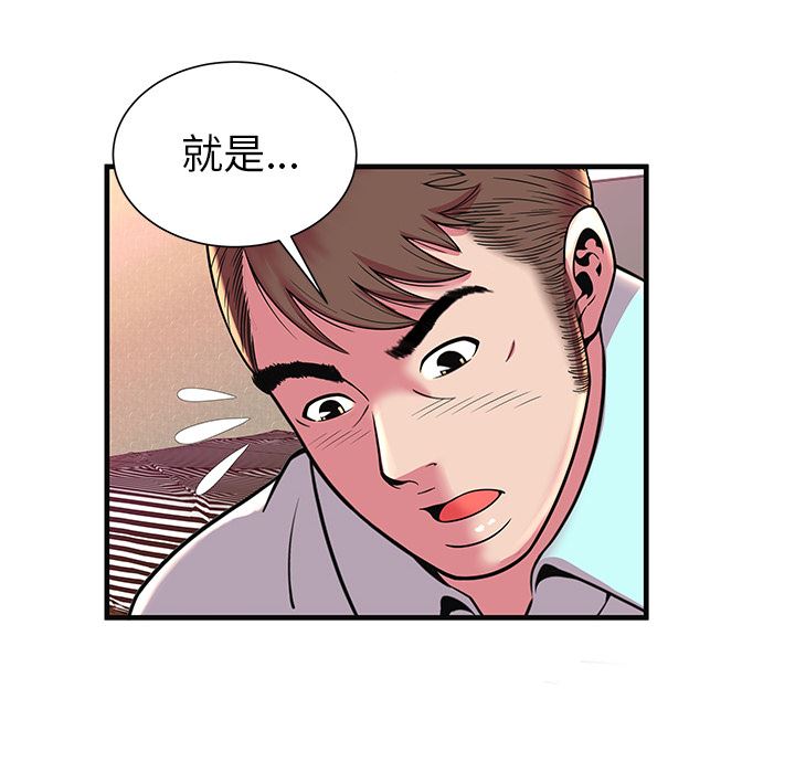 韩国污漫画 戀上閨蜜的爸爸 64 86