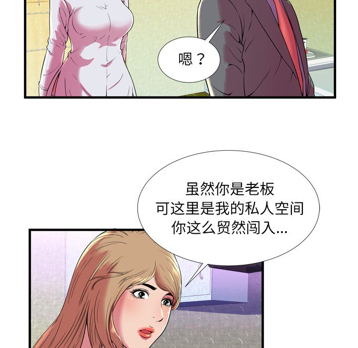 韩国污漫画 戀上閨蜜的爸爸 65 19