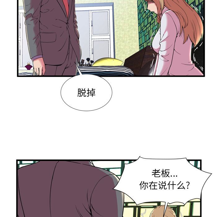 韩国污漫画 戀上閨蜜的爸爸 65 30