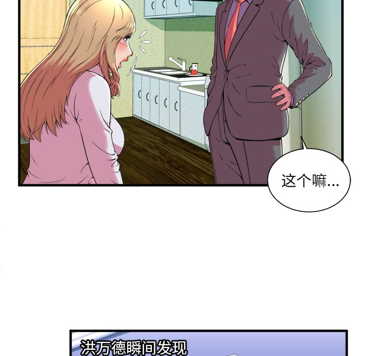 韩国污漫画 戀上閨蜜的爸爸 65 39